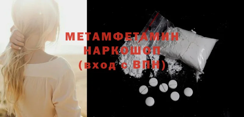 Метамфетамин витя  купить   Вятские Поляны 